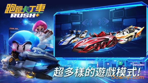 跑跑卡丁车rush plus中文最新版 游戏截图