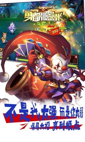 勇者别嚣张无限锄头版 游戏截图
