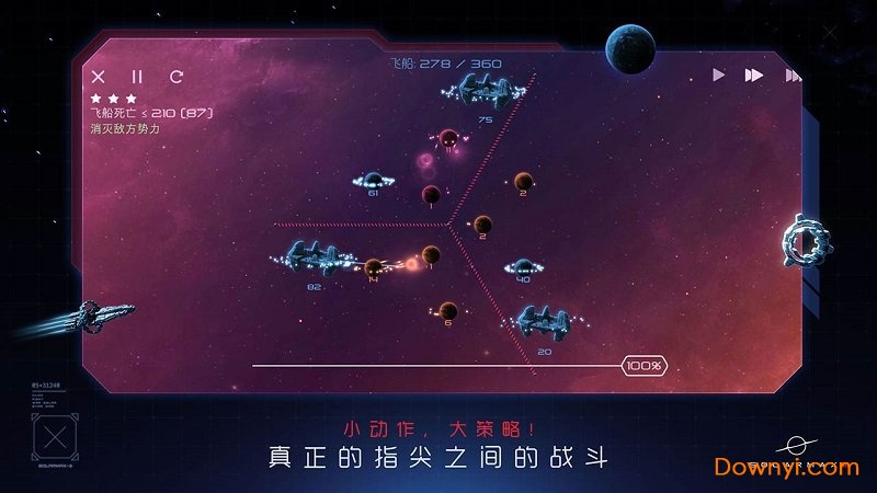 solarmax3无限体力版 游戏截图