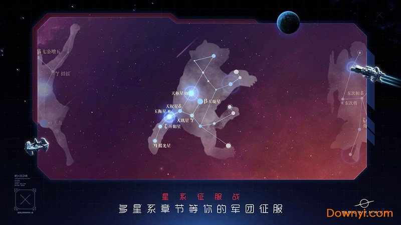 solarmax3无限体力版 游戏截图