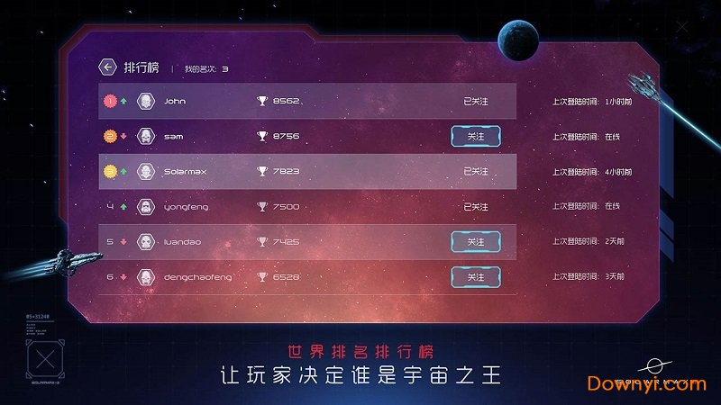 solarmax3无限体力版 游戏截图