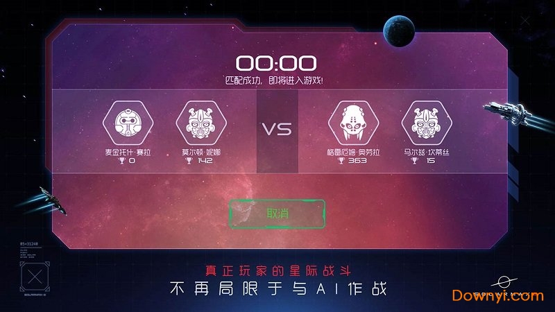 solarmax3无限体力版 游戏截图