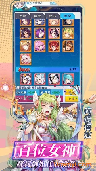 战姬兵器修改手游 游戏截图
