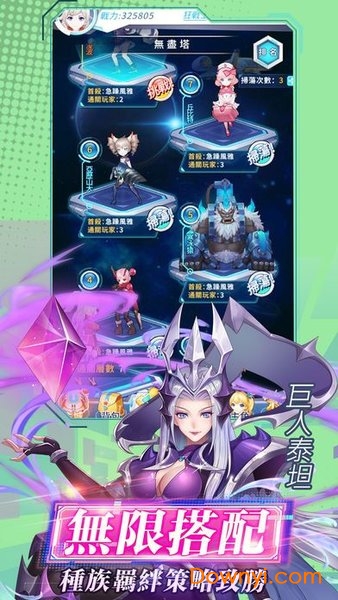 战姬兵器修改手游 游戏截图