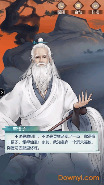 太古修真内购最新版 游戏截图