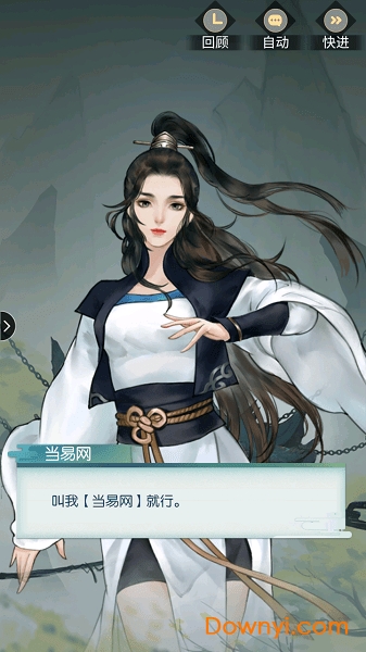 太古修真内购最新版 游戏截图
