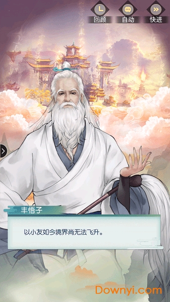 太古修真内购最新版 游戏截图